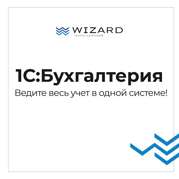 ООО "ВЦ ВИЗАРД-С" - 1